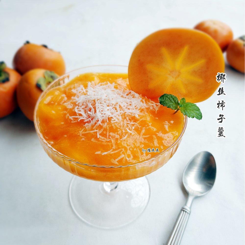 柿子椰丝羹