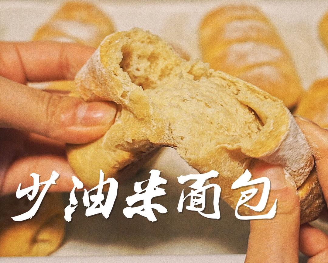 少油米面包【健康烘培】的做法