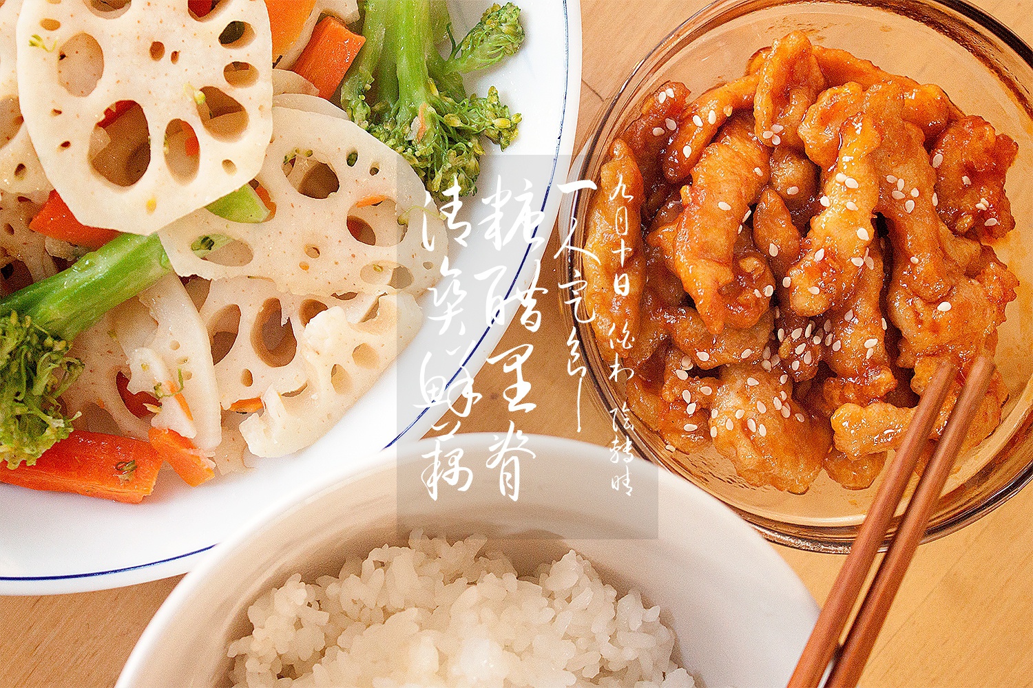 一人定食