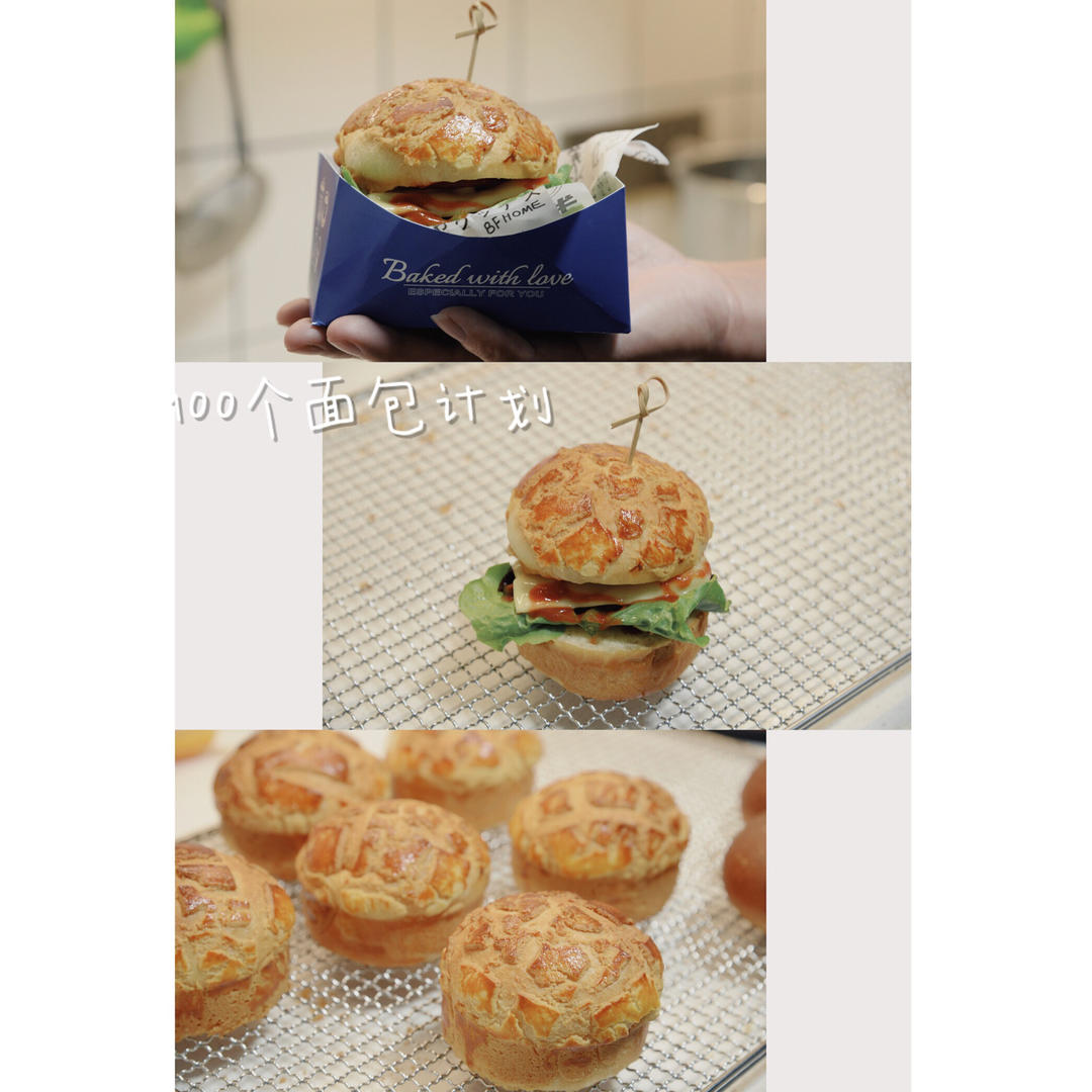 好吃到炸裂的港式菠萝包（附带制作酥皮的小视频）