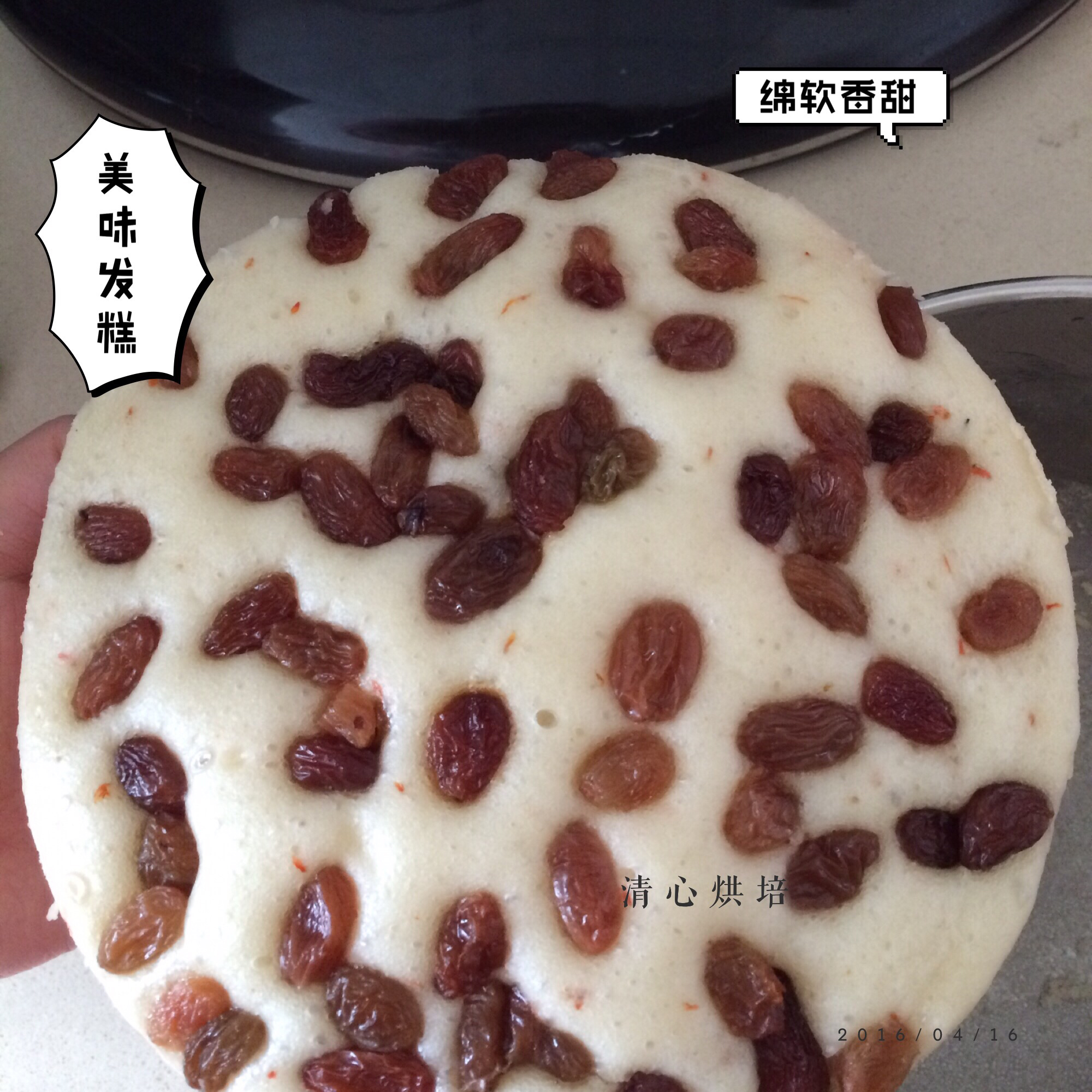 基础发糕