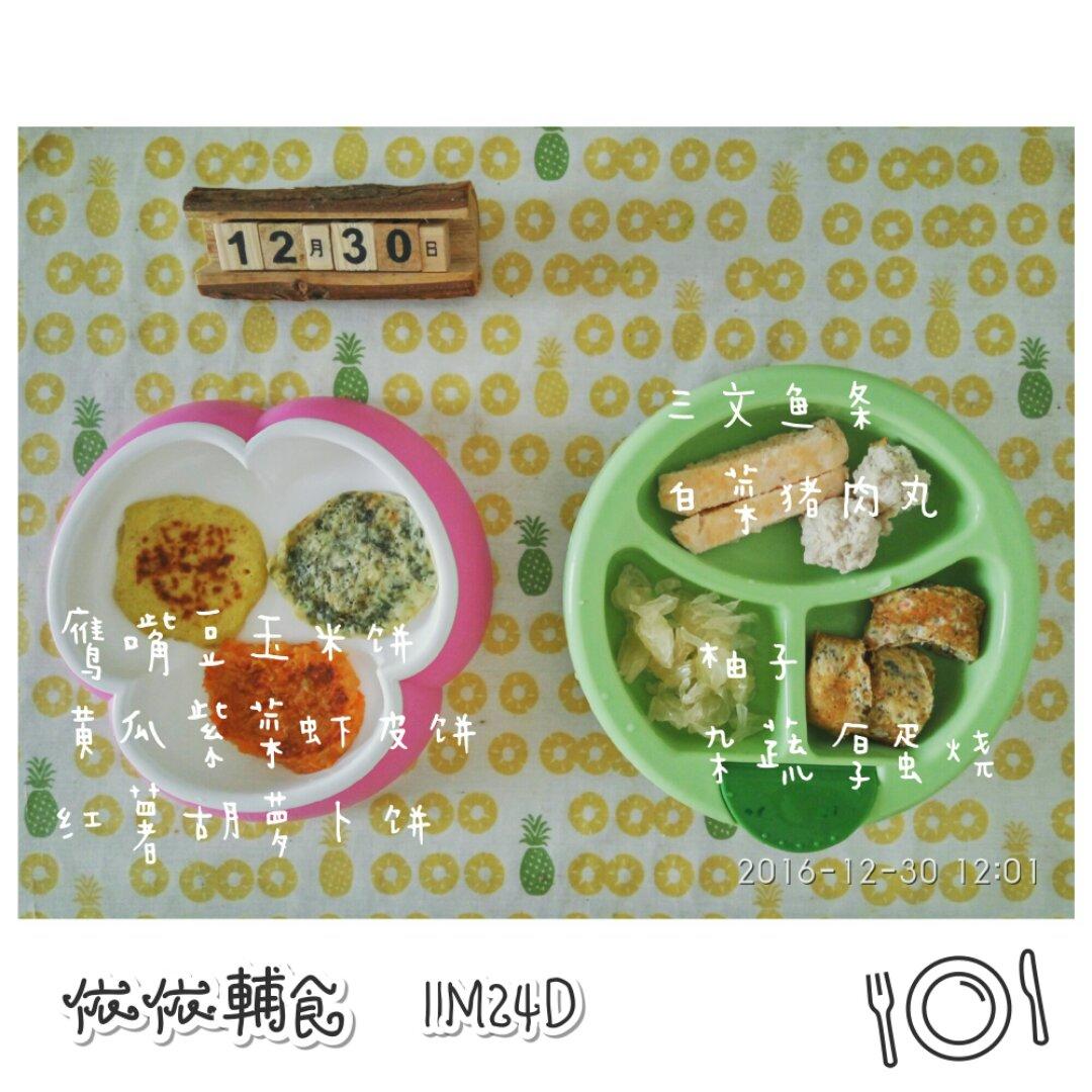 依依辅食记录
