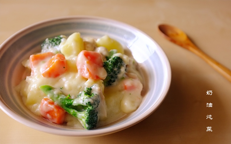 奶油炖菜--深夜食堂