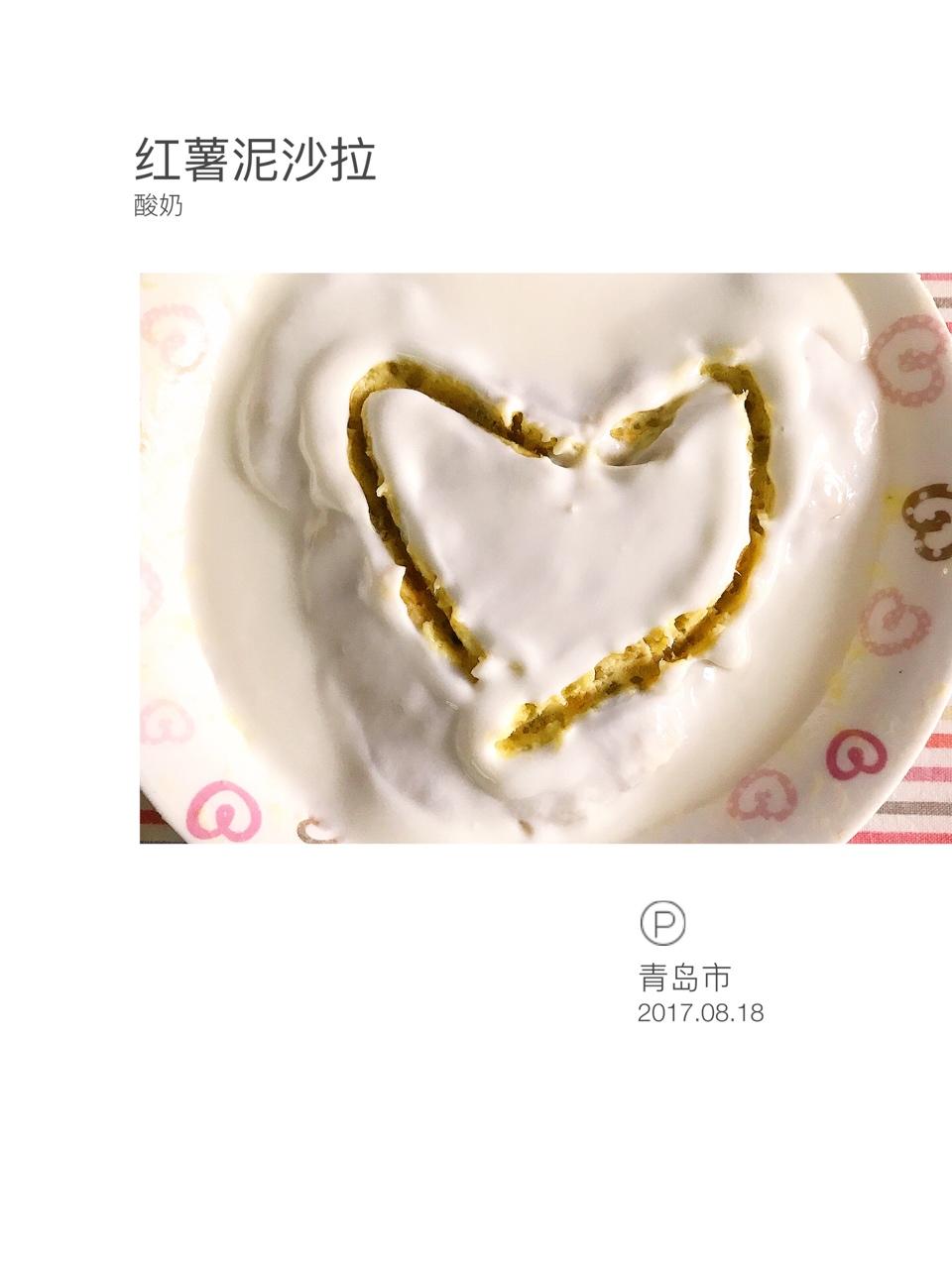 酸奶红薯泥