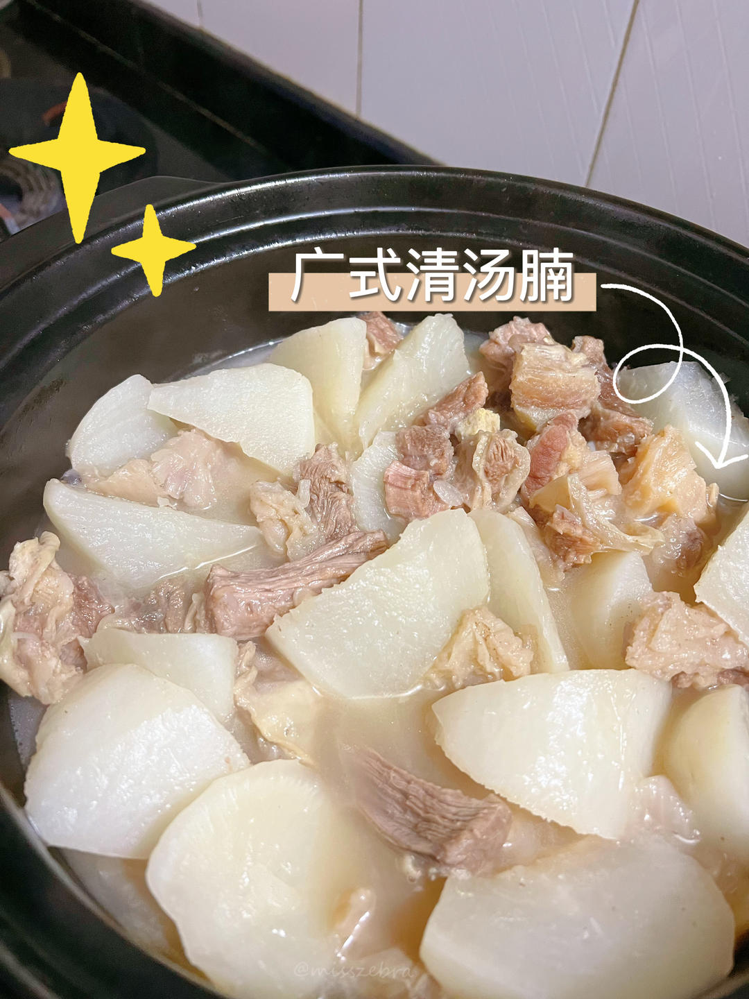 清汤牛腩 - 香港路边摊的味道