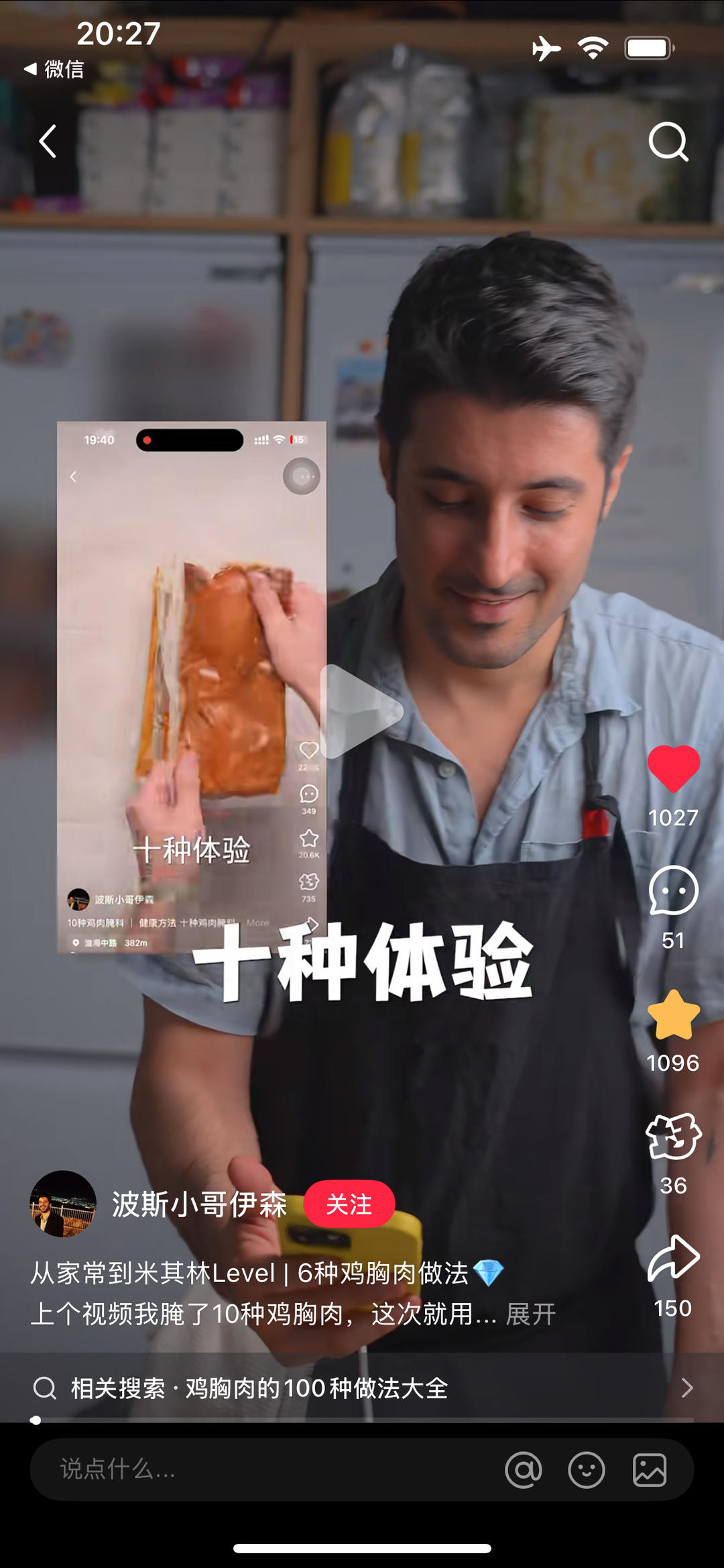 鸡肉的10种做法