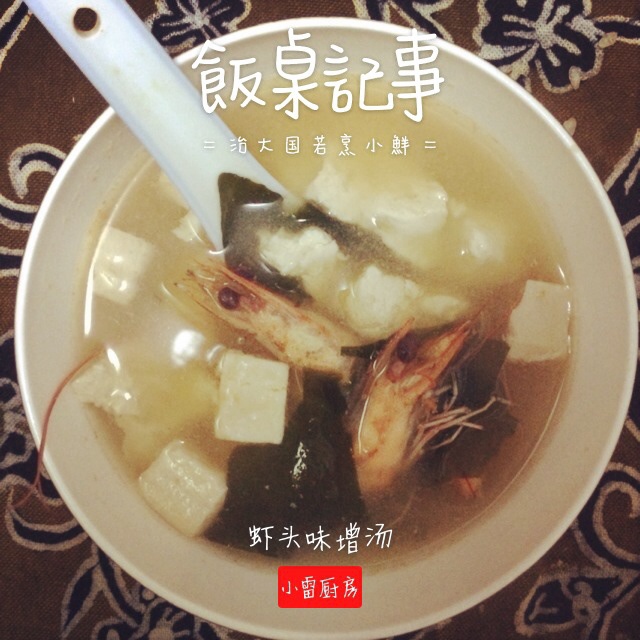 虾头豆腐汤