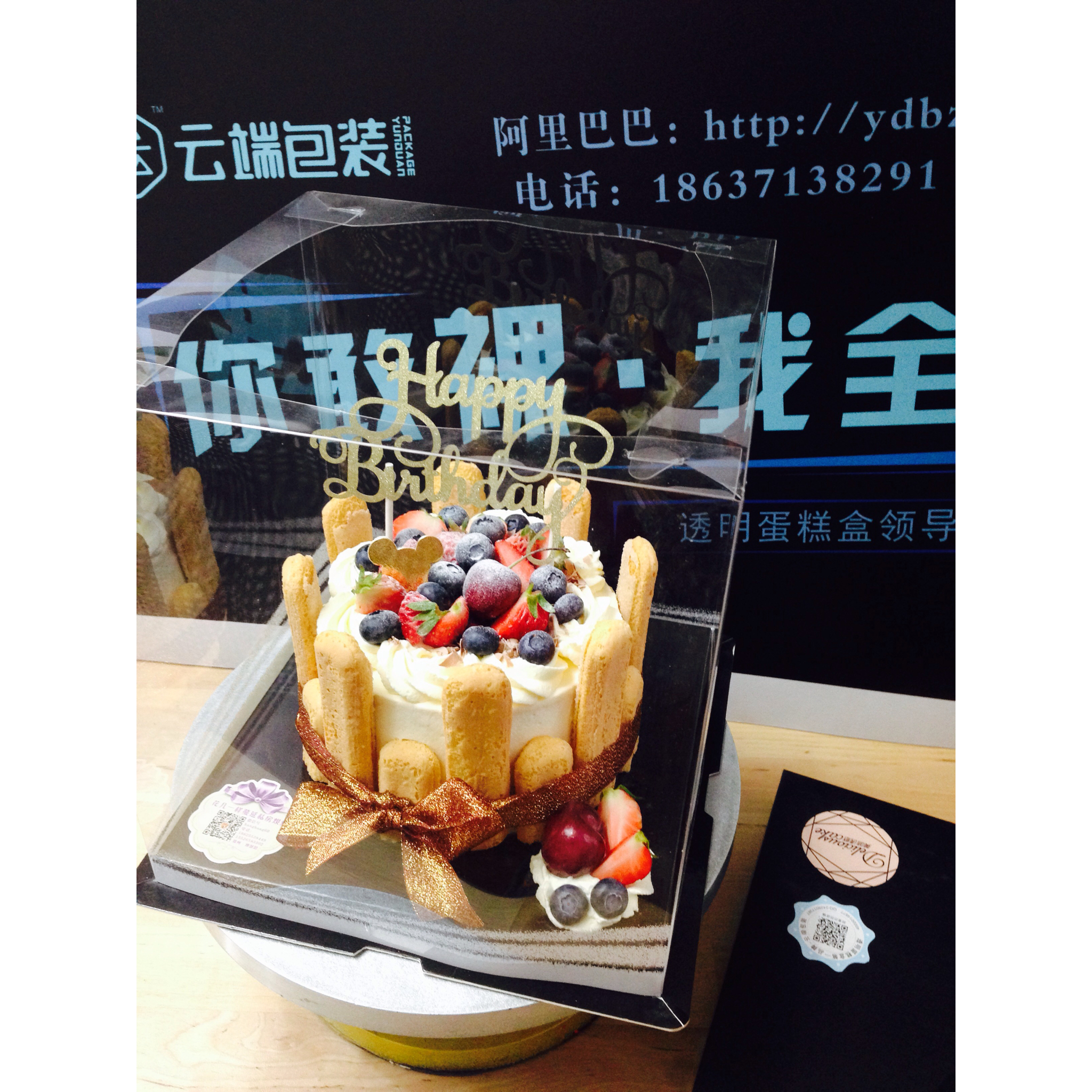 裱花蛋糕记录