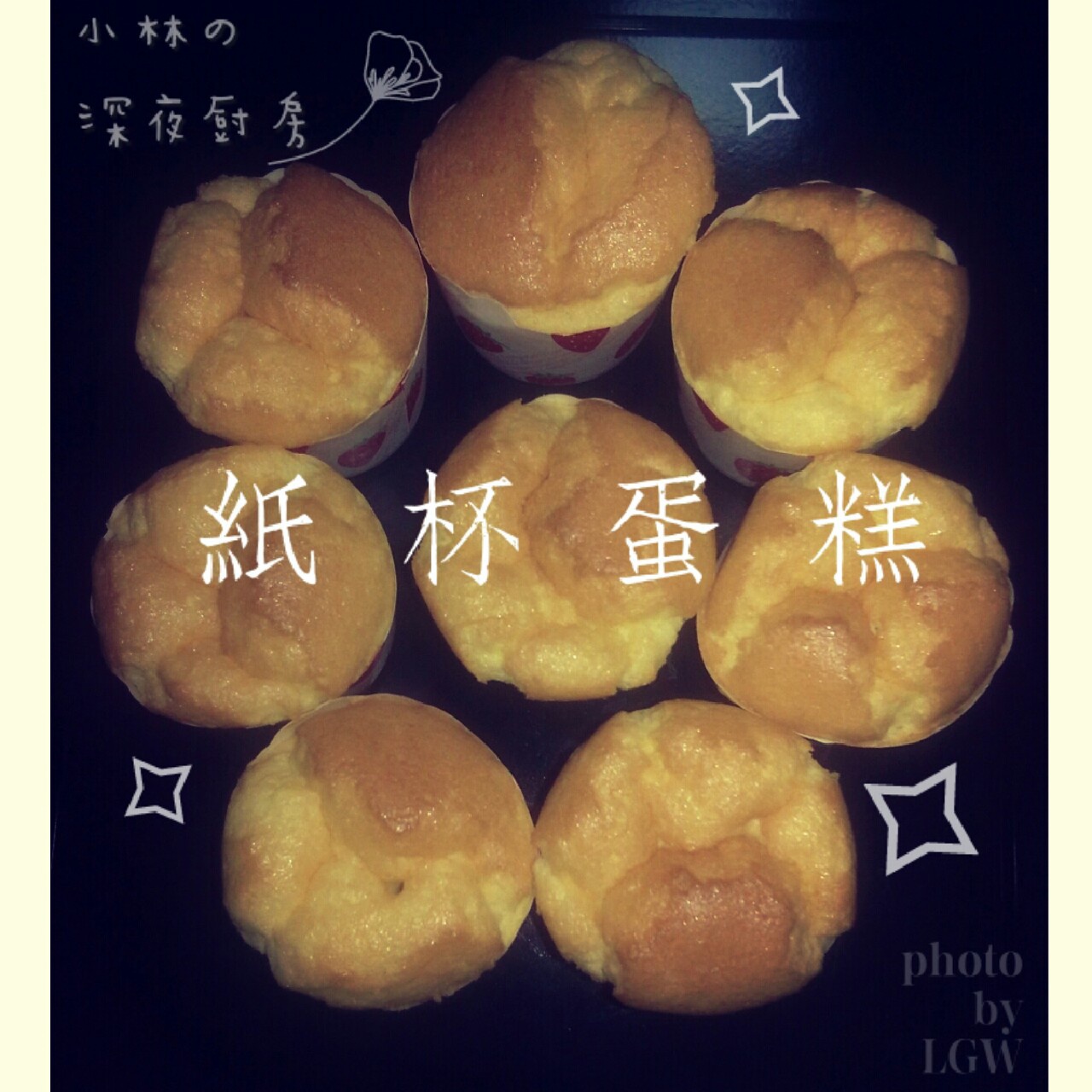 朴素纸杯蛋糕