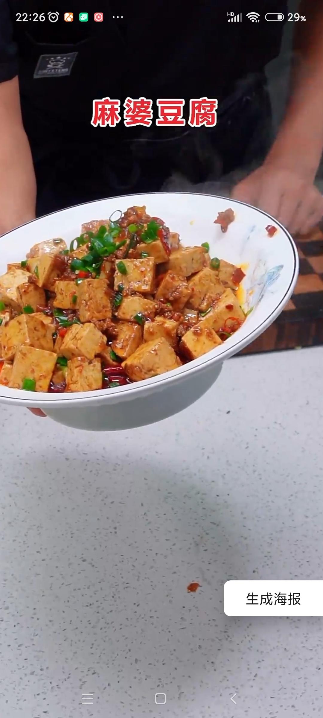 麻婆豆腐的做法