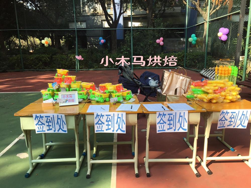 小木马日常