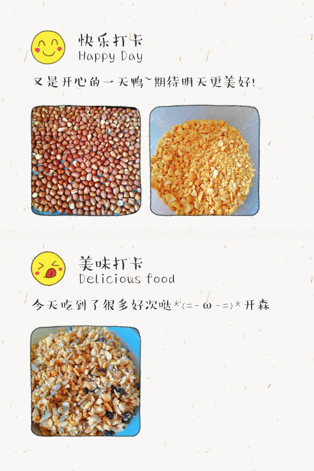 好吃的花生瓜子仁芝麻碎