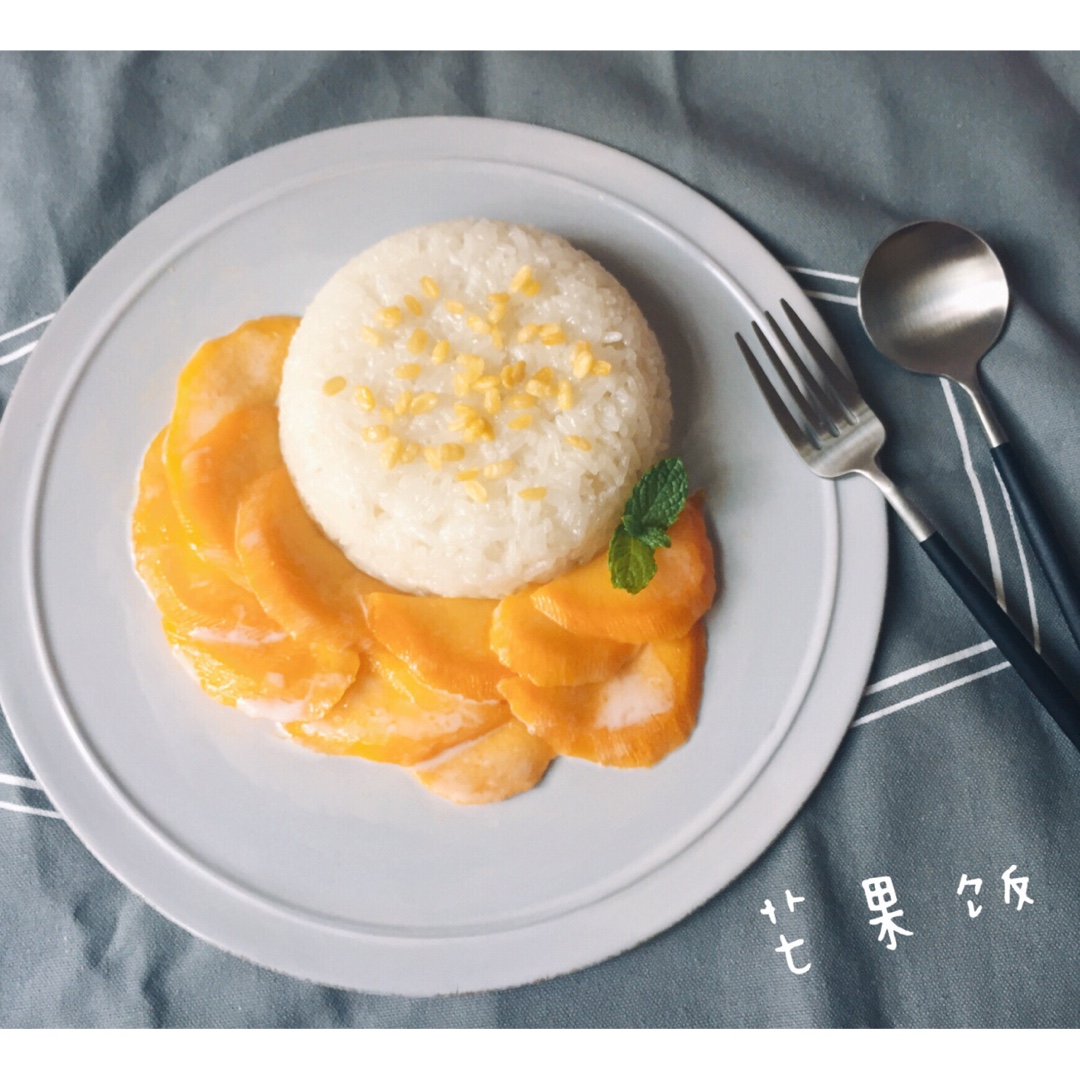 芒果糯米饭