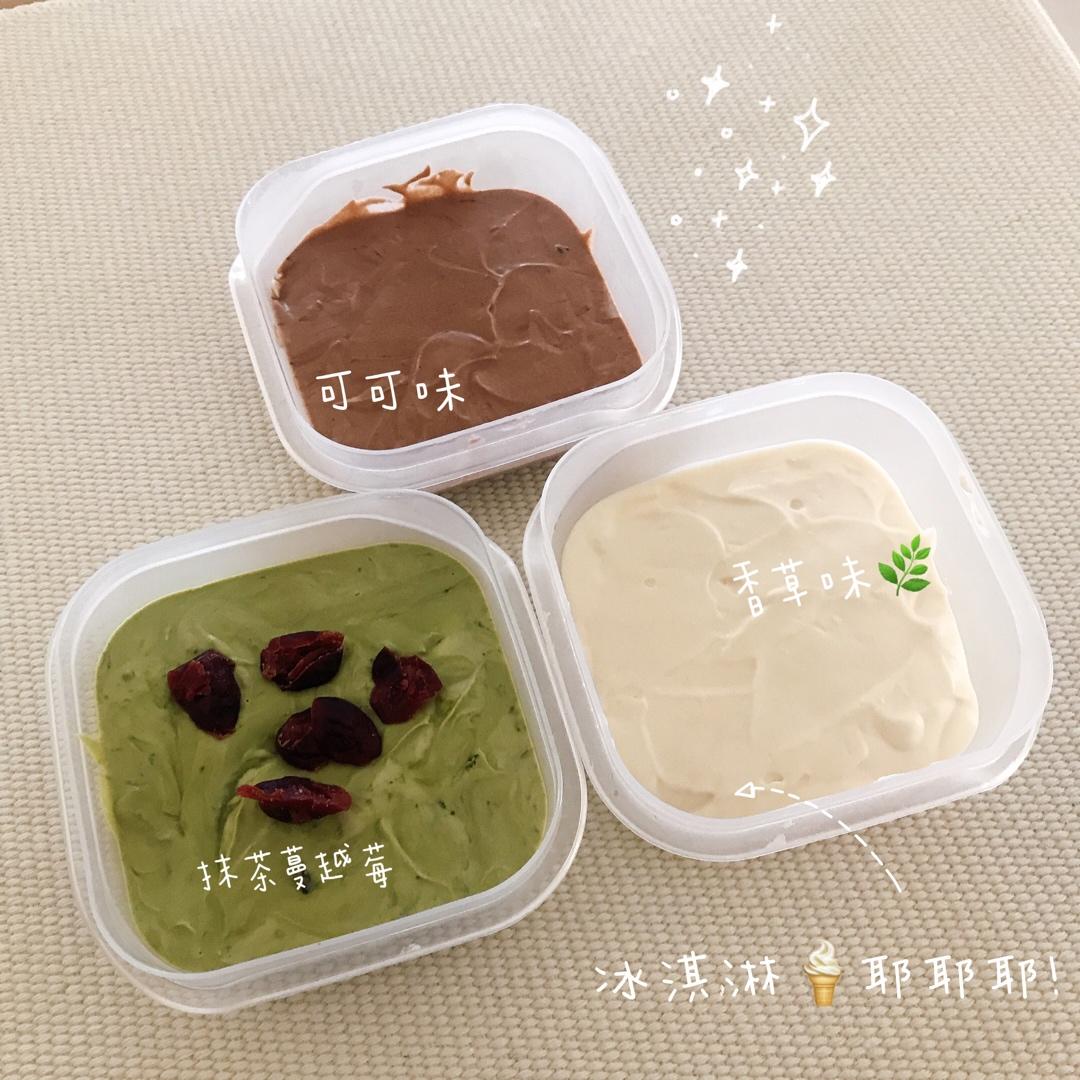 无生蛋简单粗暴零失败多口味酸奶冰淇淋（消耗淡奶油）
