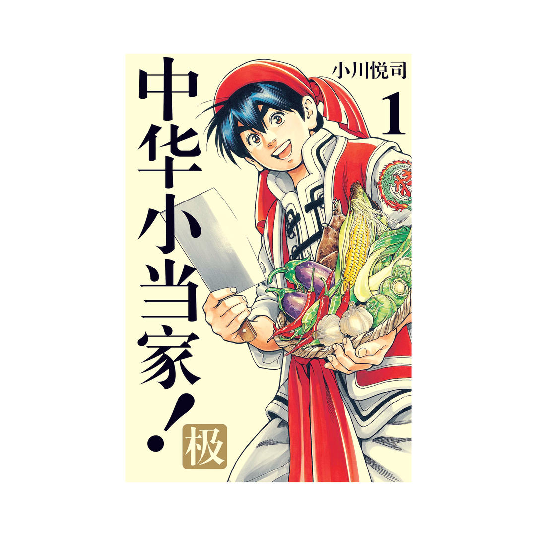 仿制菜