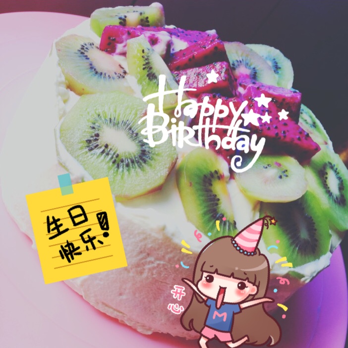 水果奶油【生日蛋糕】