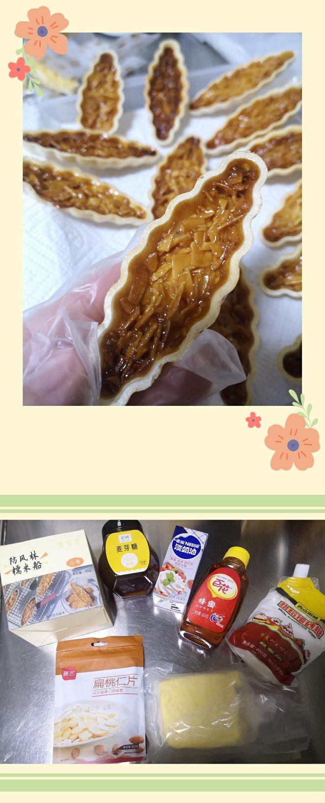 焦糖杏仁糯米船