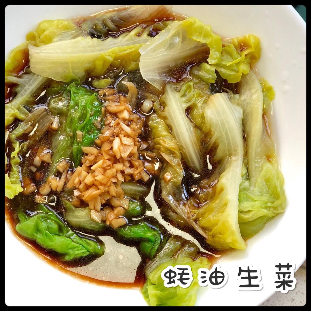 5分钟上桌的蚝油生菜