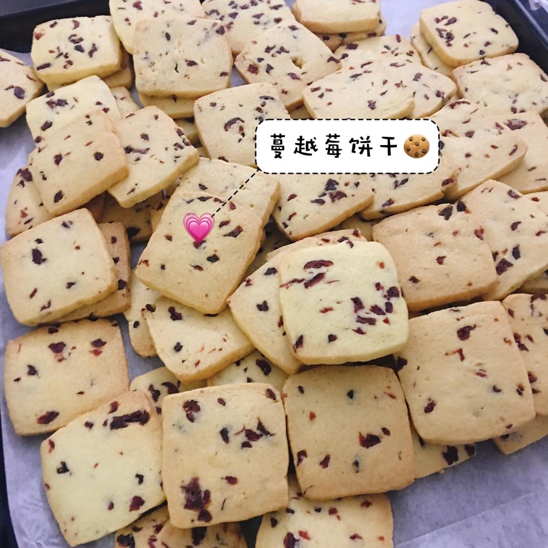 改良版蔓越梅饼干