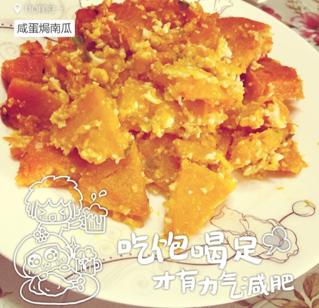 咸蛋焗南瓜（全蛋版）
