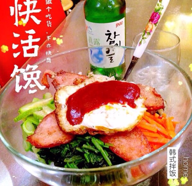 韩式拌饭