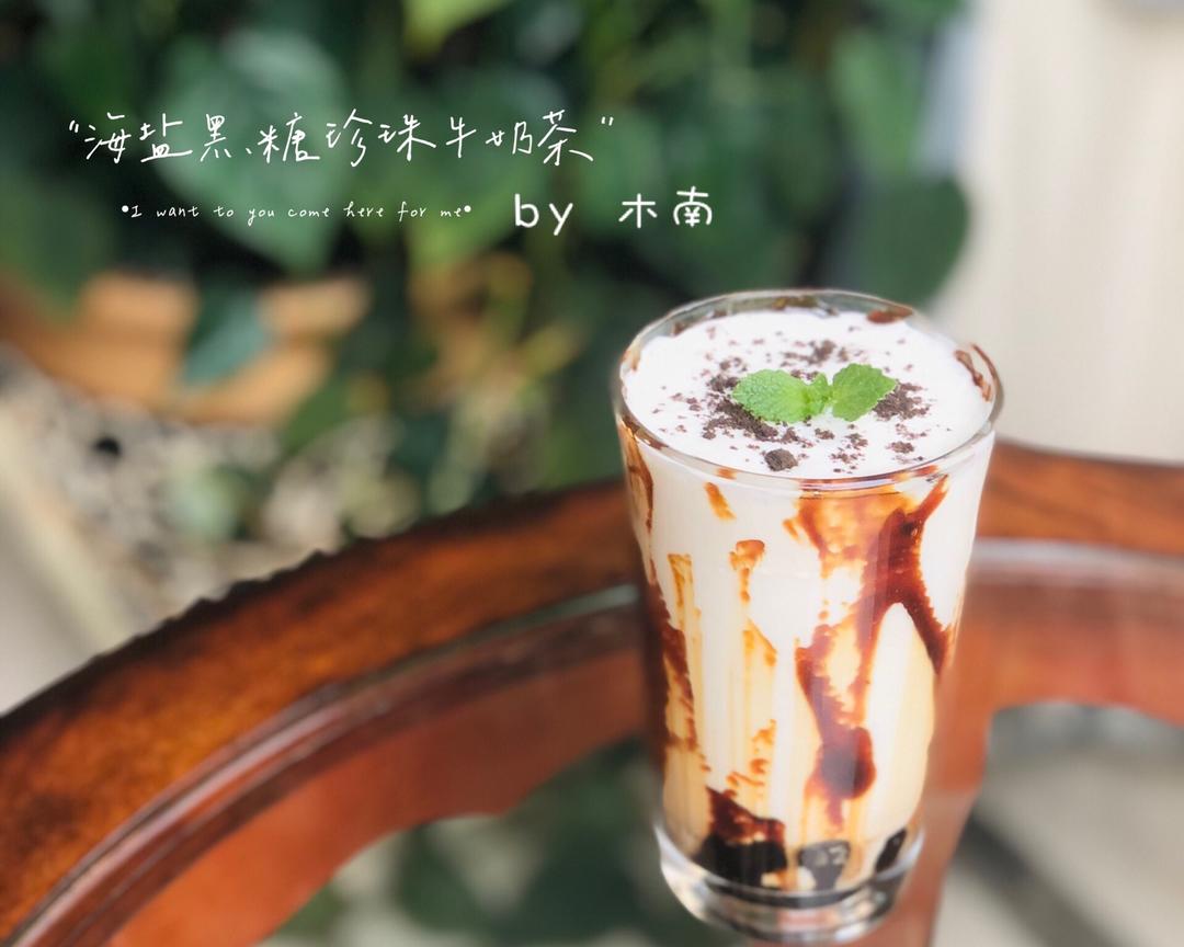 海盐黑糖珍珠牛奶茶