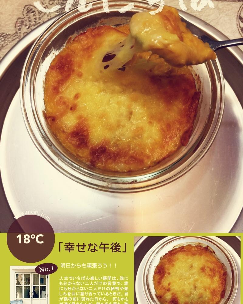 芝士焗红薯