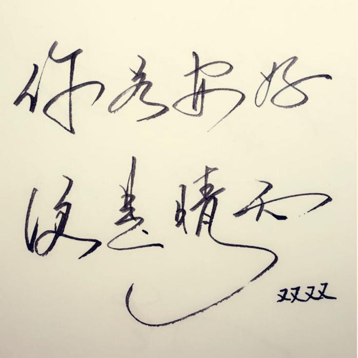 婉妤的小厨房