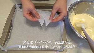 开心果椰浆 慕斯蛋糕（视频菜谱）的做法 步骤7