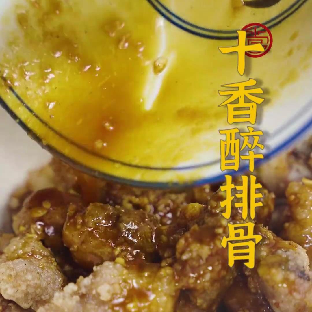 十香醉排骨