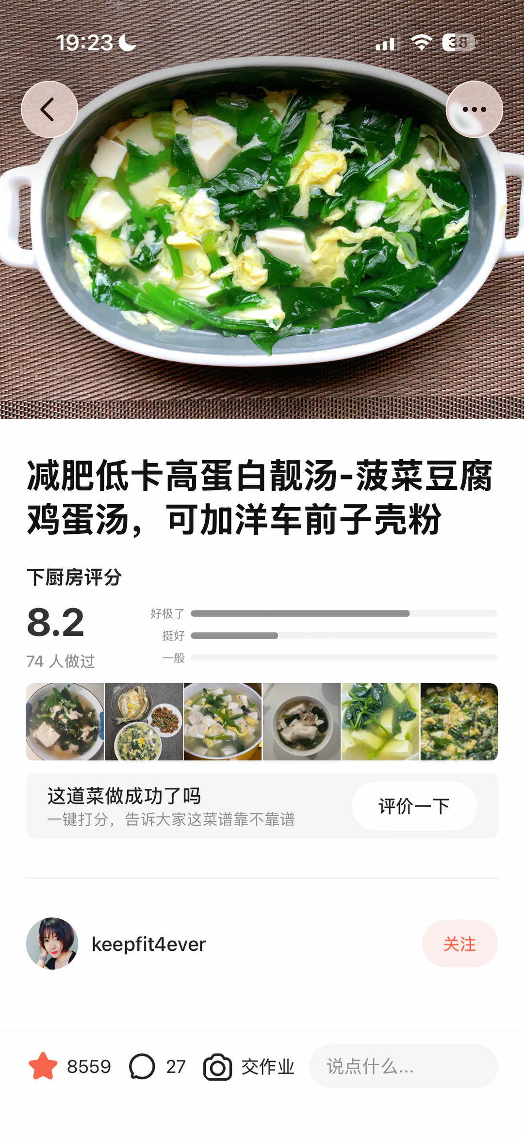 减肥低卡高蛋白靓汤-菠菜豆腐鸡蛋汤，可加洋车前子壳粉