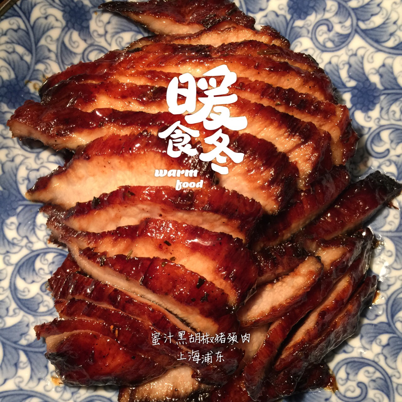 简易烧猪颈肉（电烤箱版）