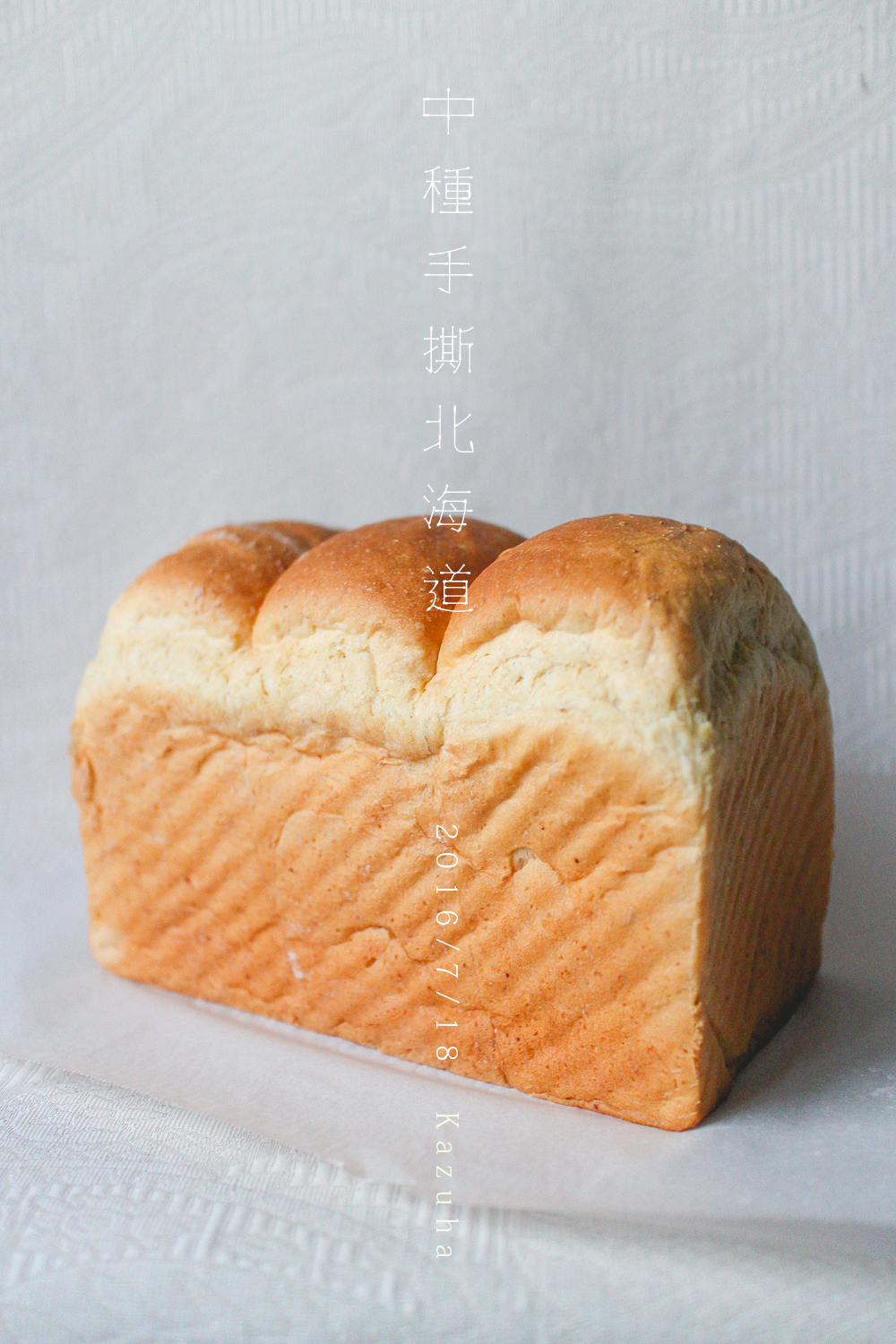 中种手撕北海道吐司