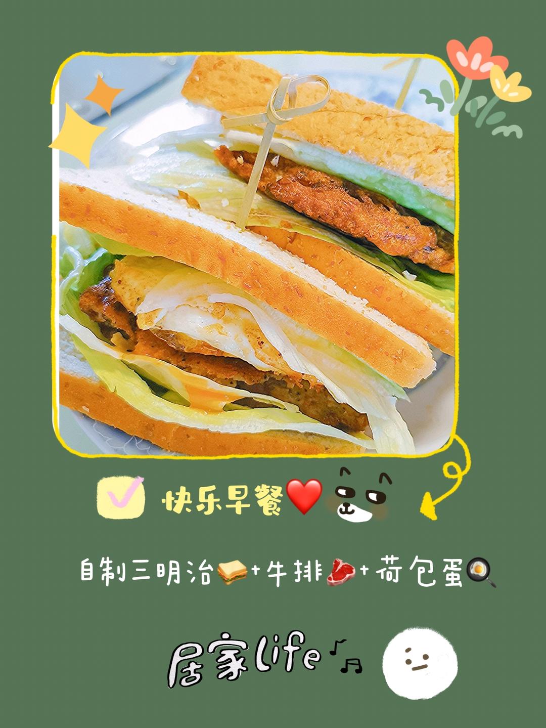 快手早餐三明治🥪