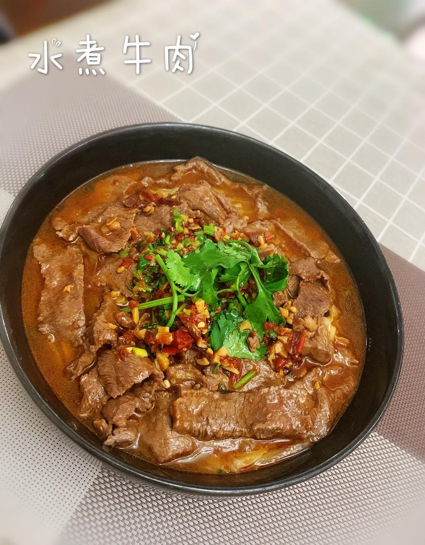 水煮牛肉