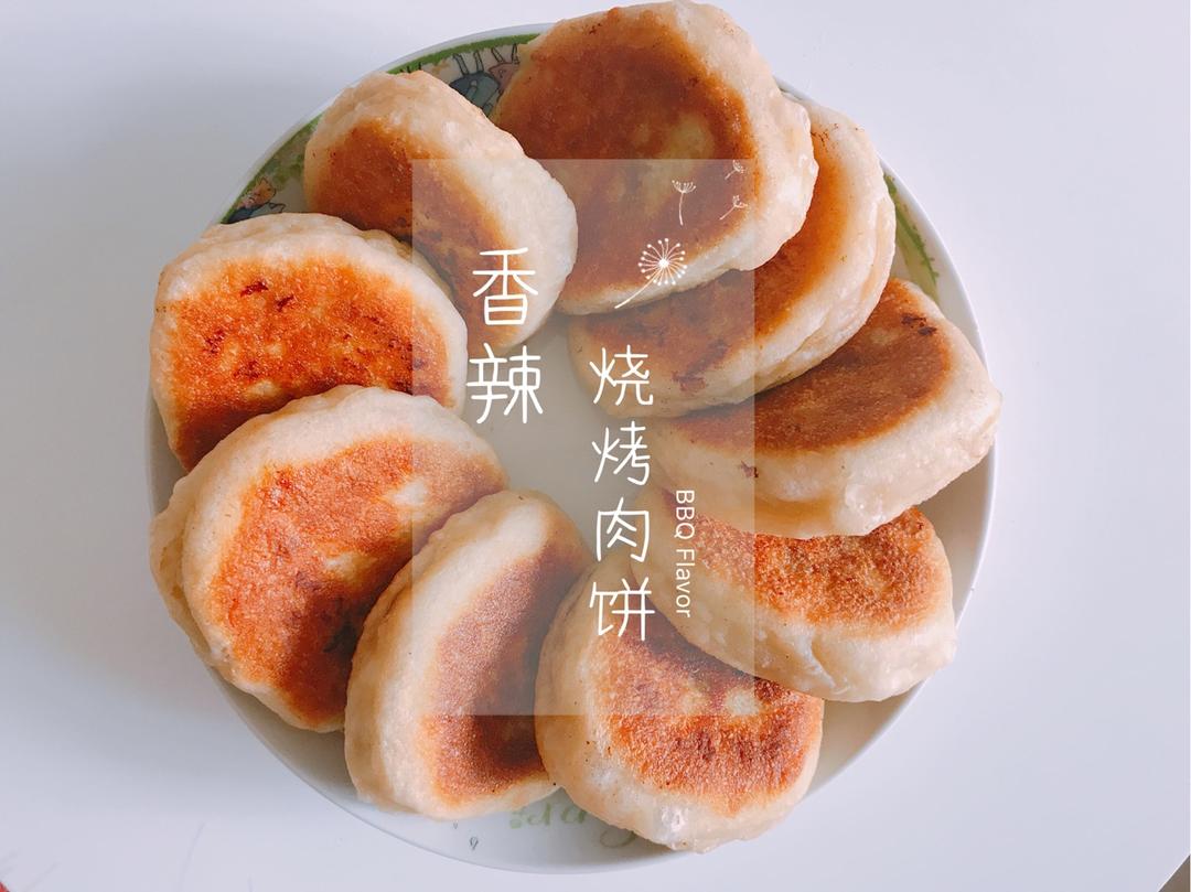 香辣烧烤肉饼 Chinese Pie BBQ Flavor