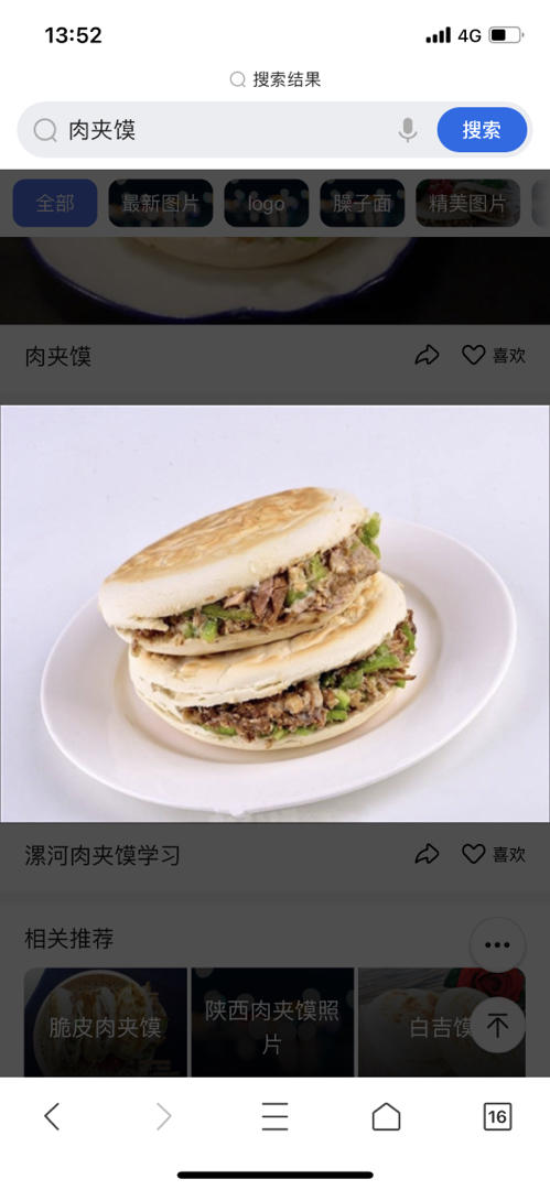 微波炉做出街头烧烤风的茄子