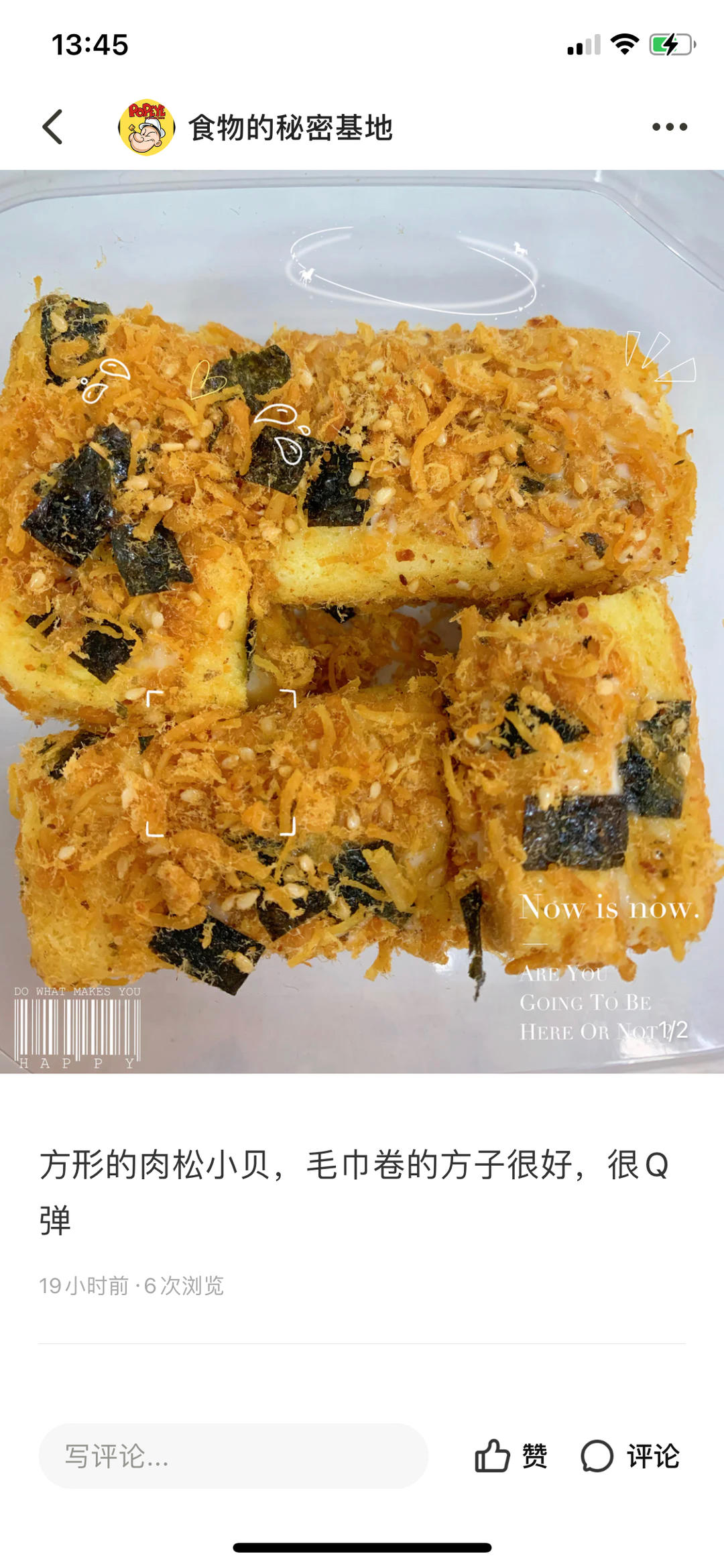 朋友都说比鲍师傅好吃的海苔肉松小贝