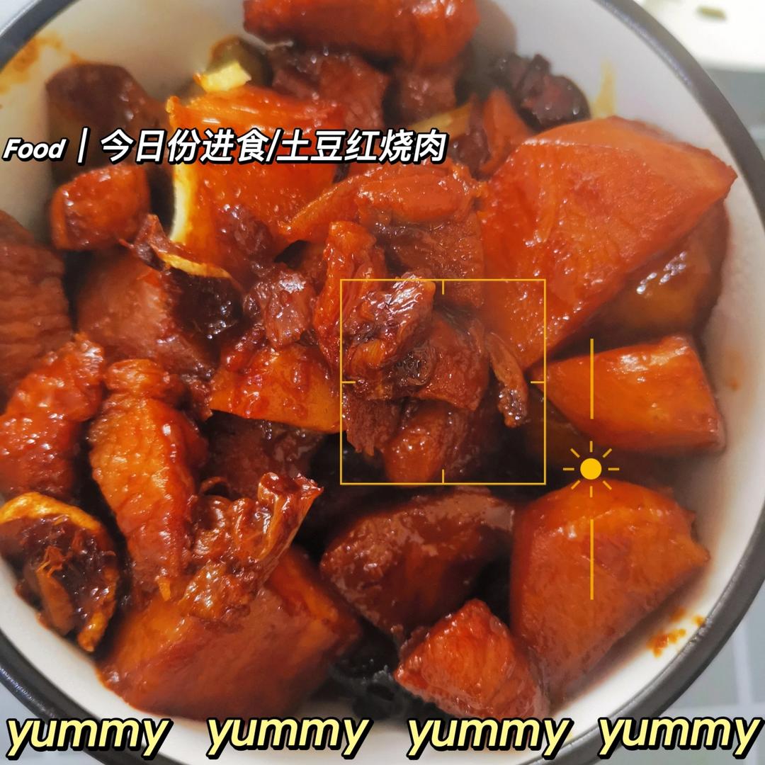 超级好吃下饭的土豆烧肉
