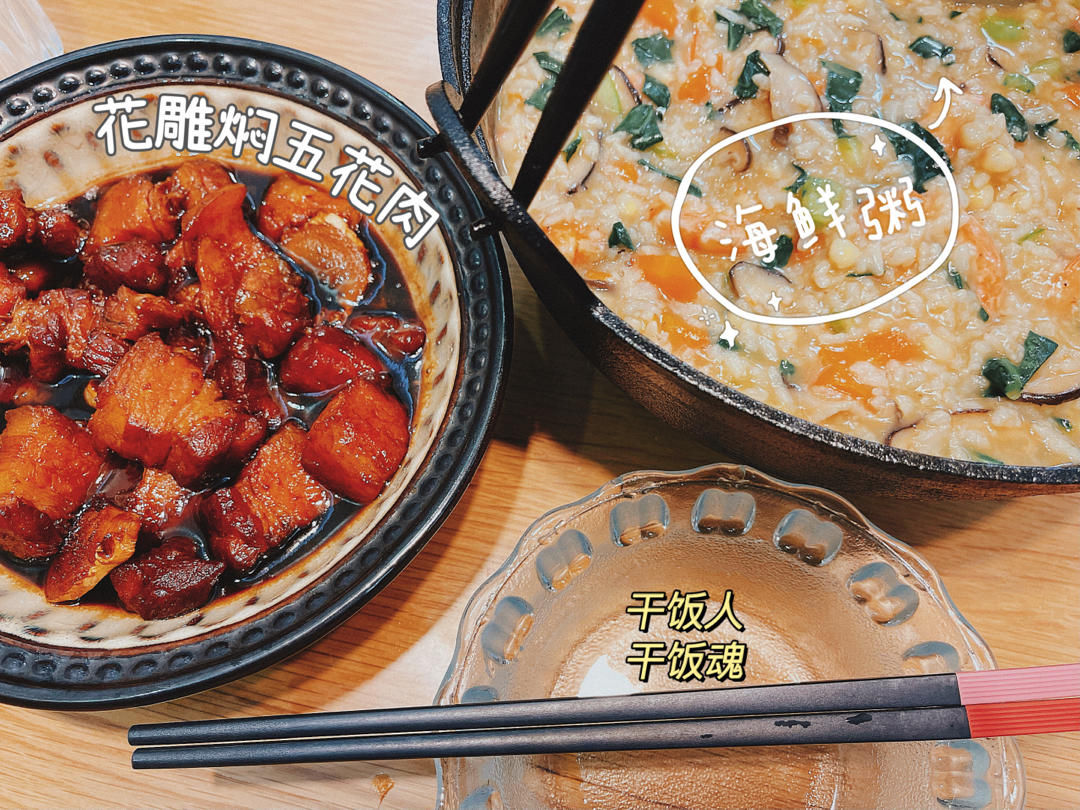 自制料足鲜香海鲜粥🍤软糯咸香超好喝❗️