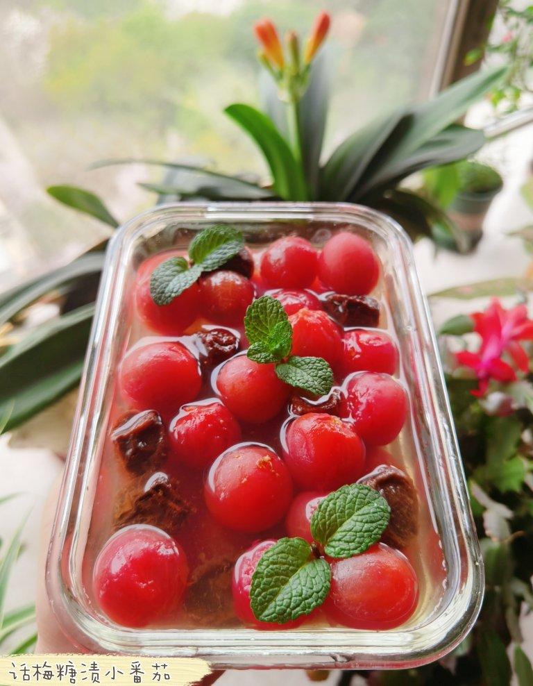 酸甜话梅小番茄