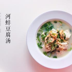 河蚌豆腐汤