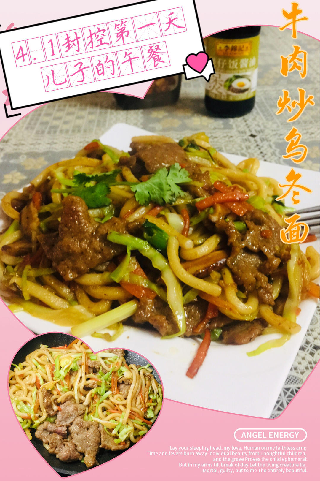 杂蔬牛排炒乌冬面