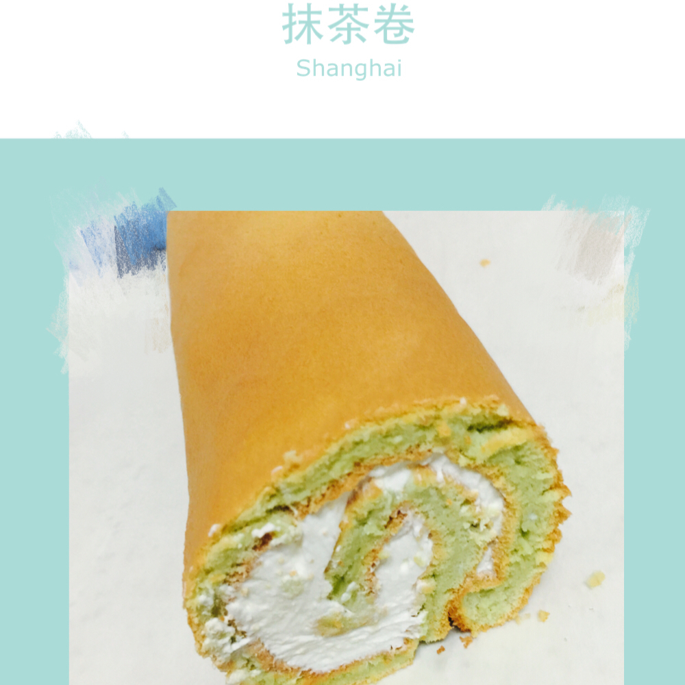 抹茶蛋糕卷