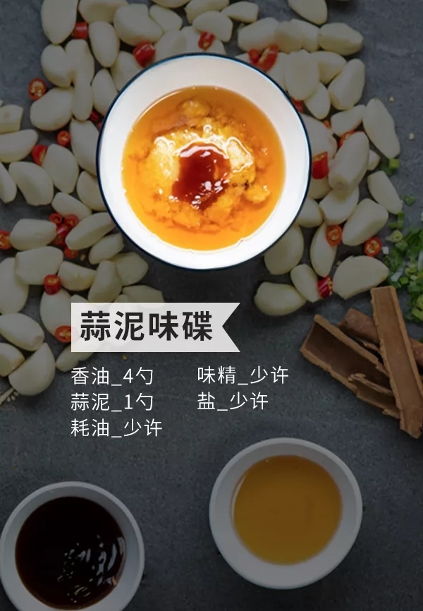 火锅蘸料（附番茄底汤，虾滑做法）的做法 步骤2