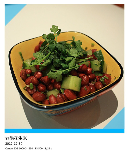 老醋花生米