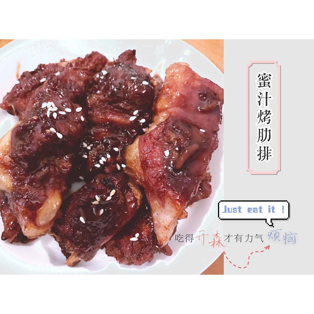 蜜汁烤肋排