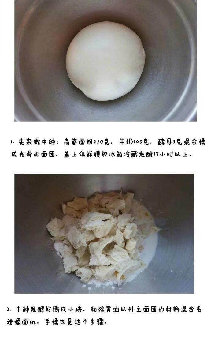 纯奶手撕吐司的做法 步骤1