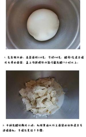 日式牛奶卷的做法 步骤2