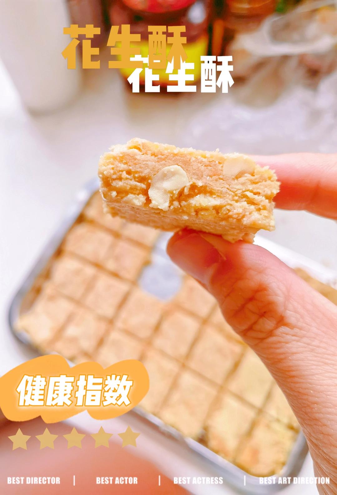 不加一滴水，花生酥！香酥脆口，春节糖果不用买